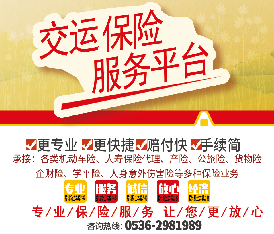 保險代理